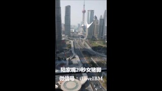 lujiazui 29s shanghai china chinese 陆家嘴29秒