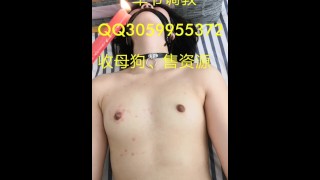 国产滴蜡调教学生母狗。QQ3059955372